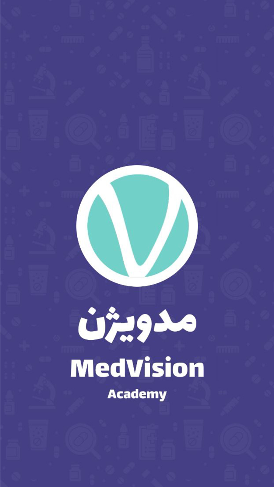 اسکرین شات 1 برنامه آکادمی مدویژن