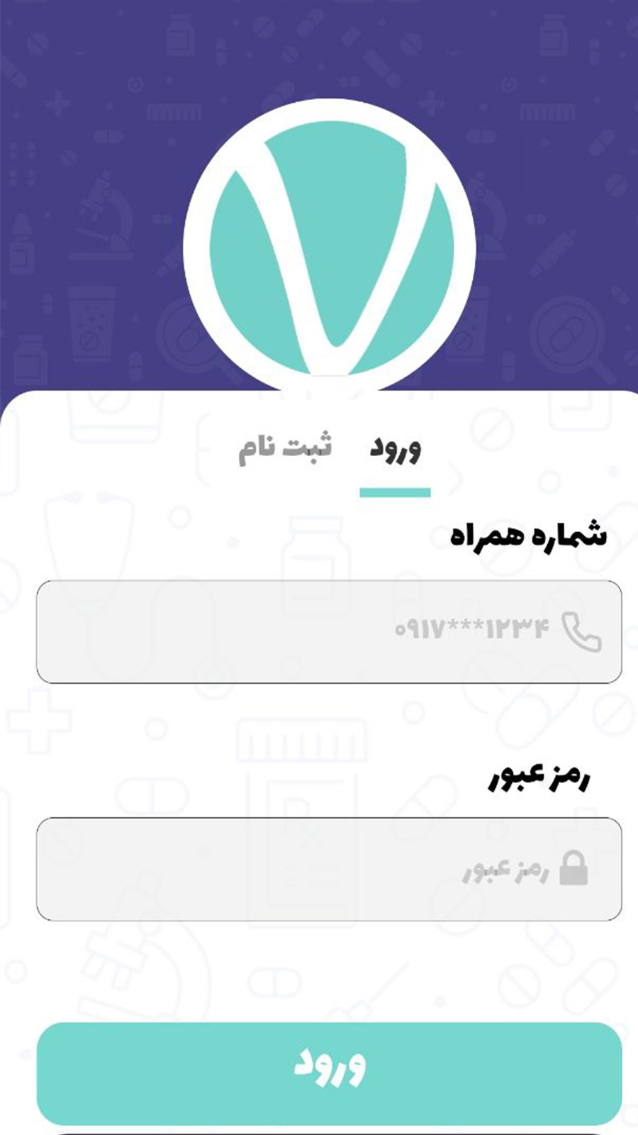 اسکرین شات 2 برنامه آکادمی مدویژن