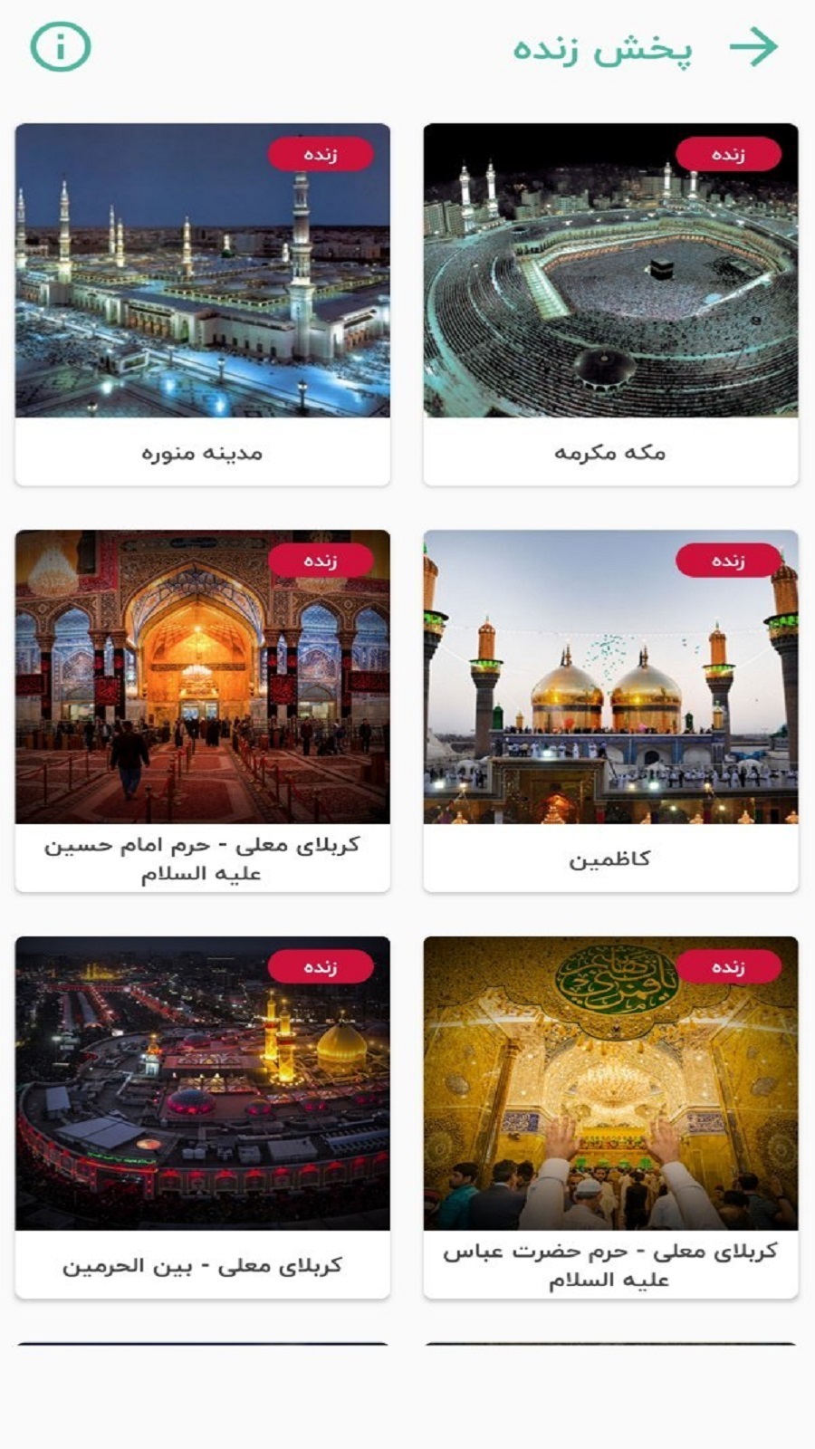 اسکرین شات 4 برنامه بانگ اذان - تقویم فارسی اذان گو