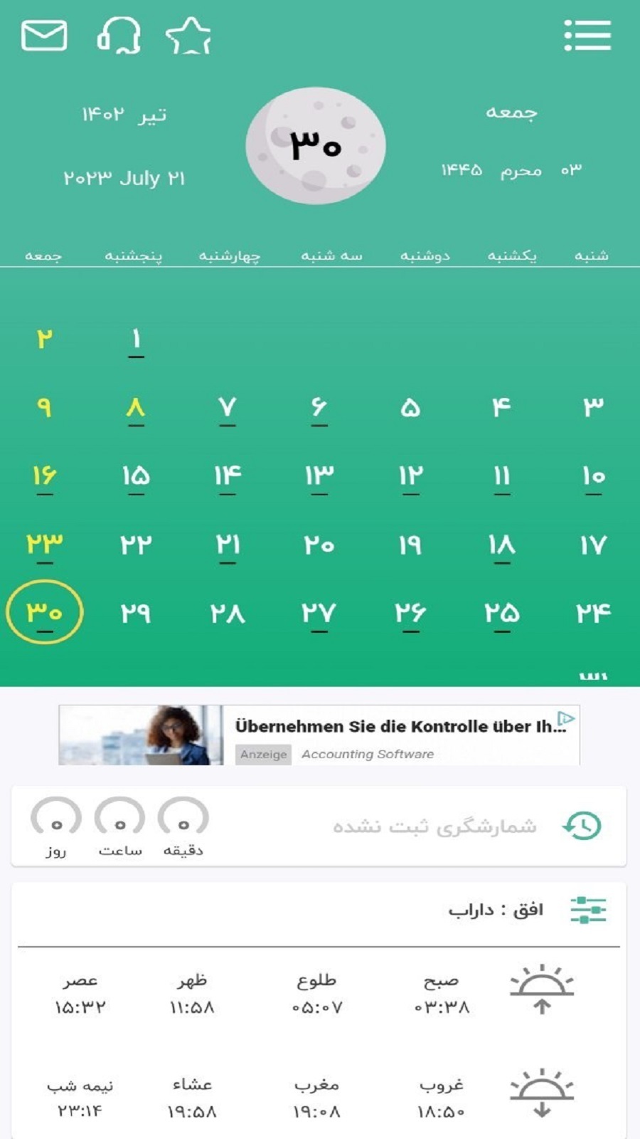 اسکرین شات 1 برنامه بانگ اذان - تقویم فارسی اذان گو