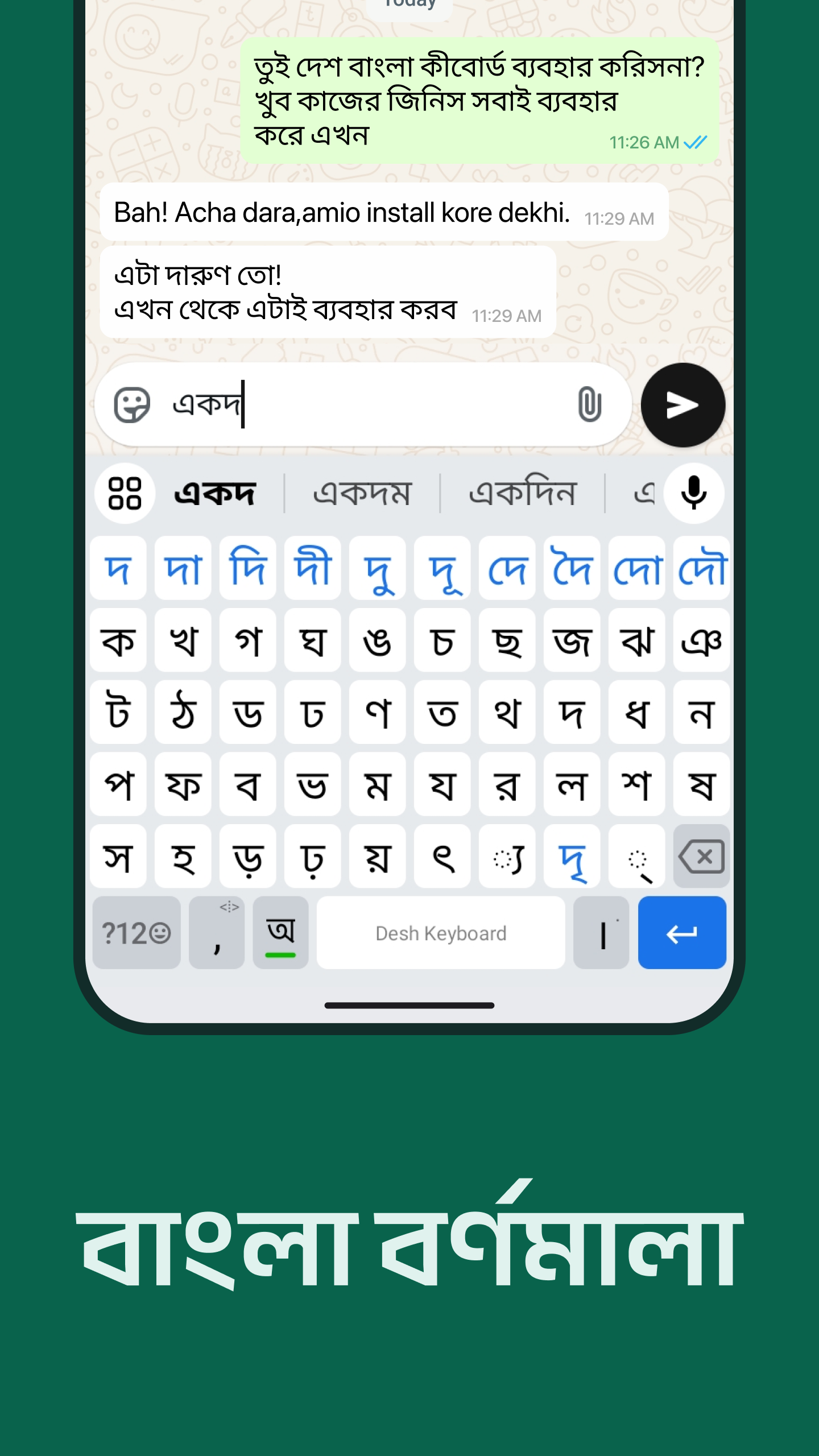 اسکرین شات 3 برنامه Desh Bangla Keyboard