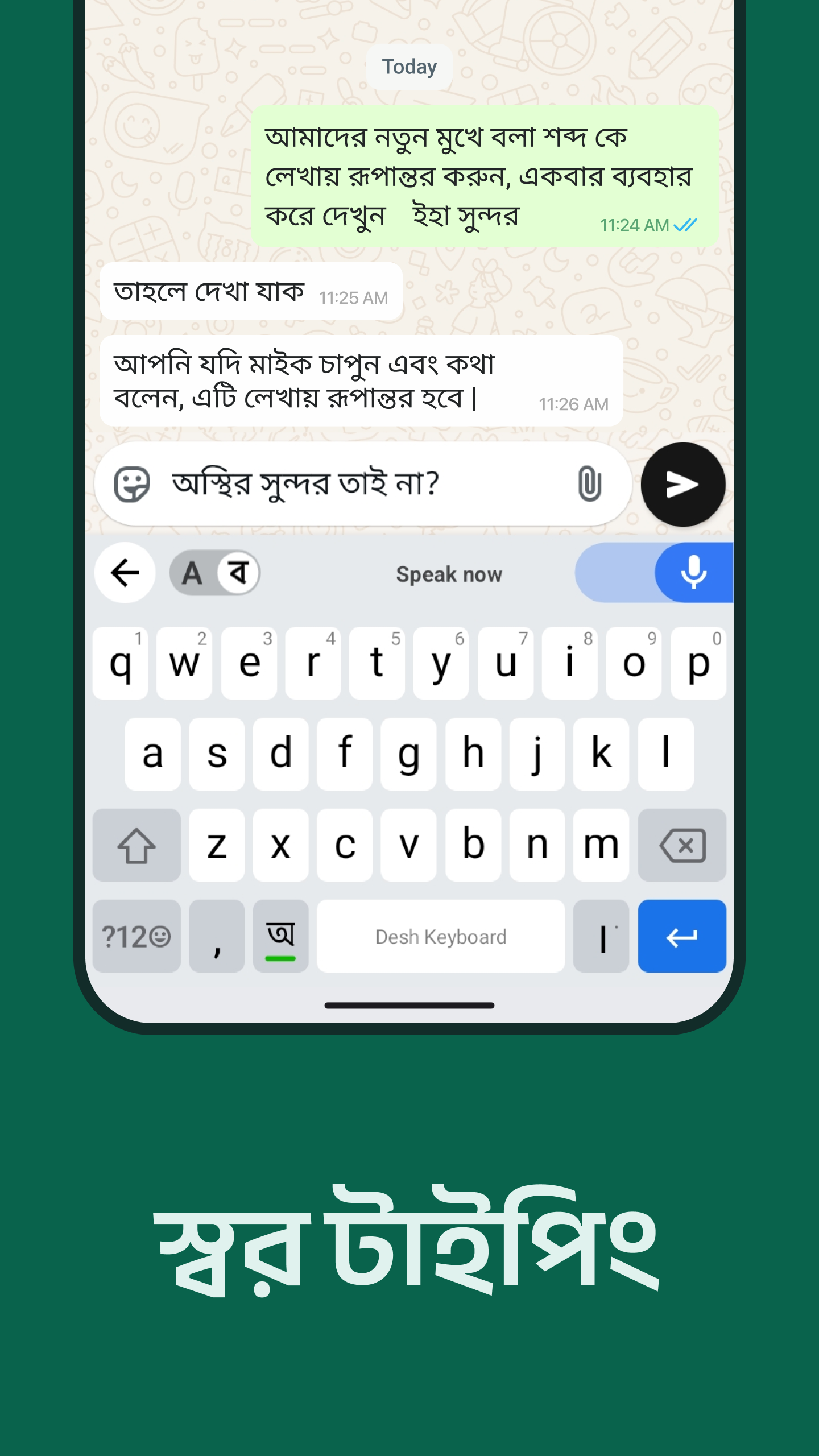 اسکرین شات 2 برنامه Desh Bangla Keyboard