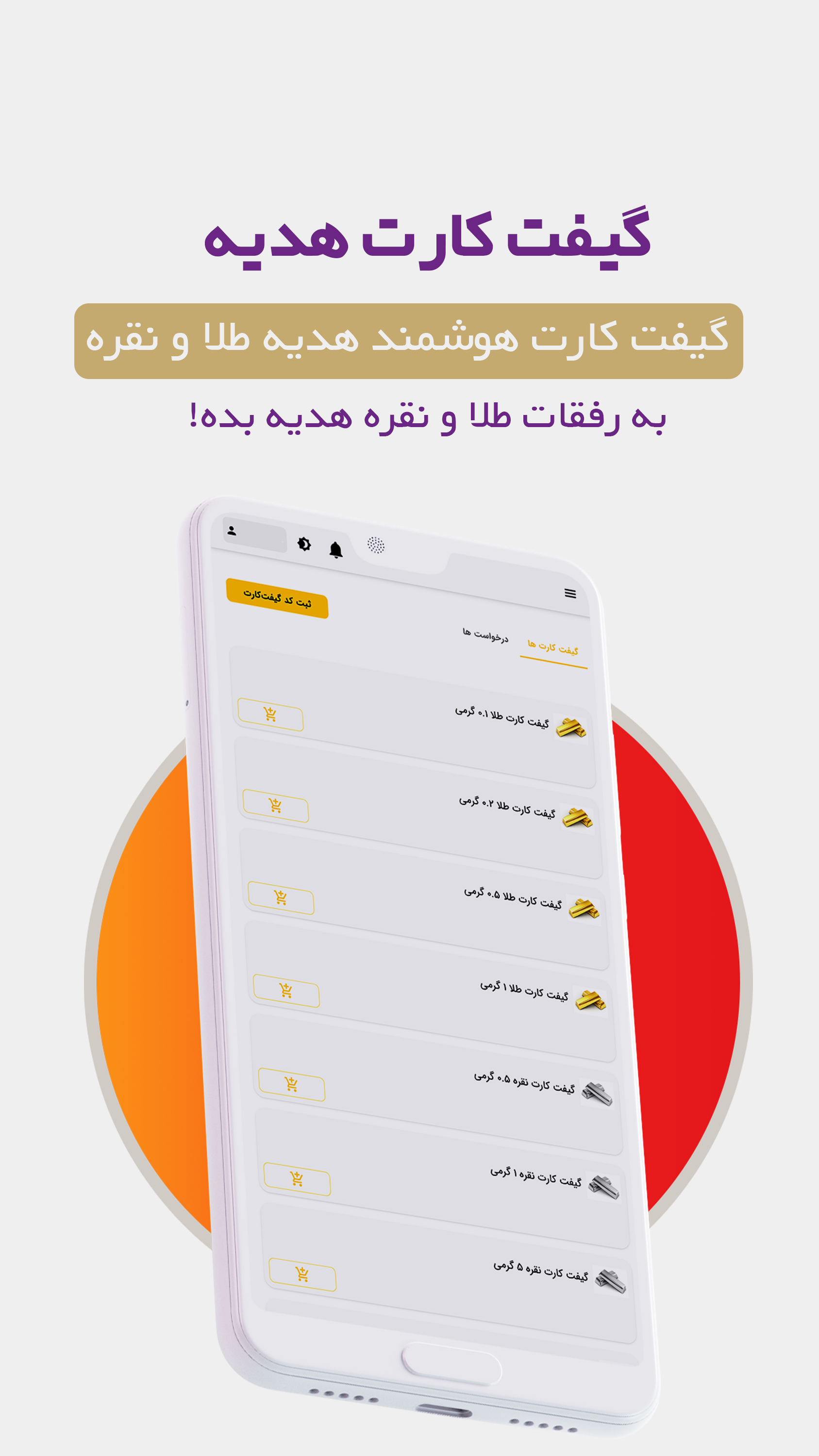 اسکرین شات 6 برنامه ‏‏بانک طلا | خرید، فروش طلا و نقره
