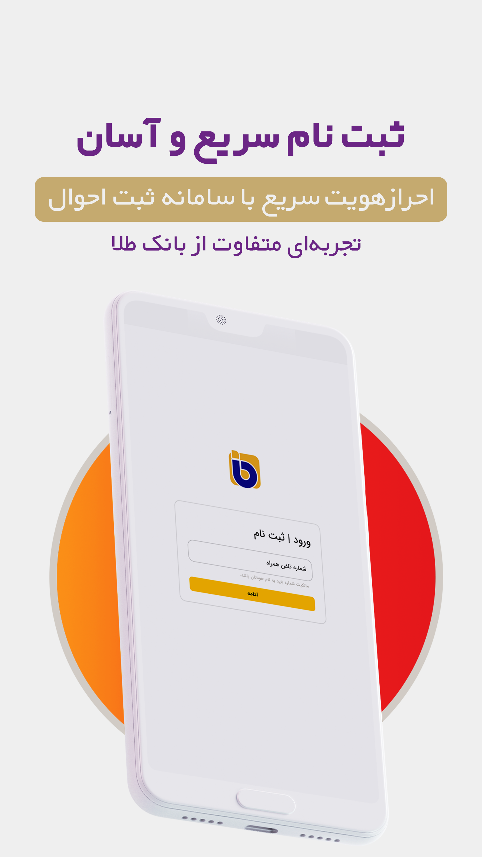 اسکرین شات 1 برنامه ‏‏بانک طلا | خرید، فروش طلا و نقره