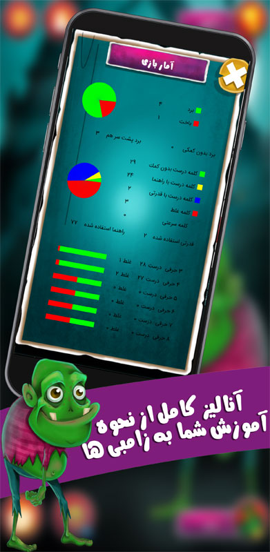 اسکرین شات 7 بازی راپیدو  || حدس کلمه