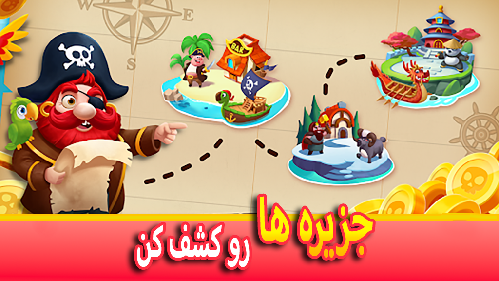 اسکرین شات 2 بازی ‏‏‏‏‏ارباب سکه (جایزه نقدی)