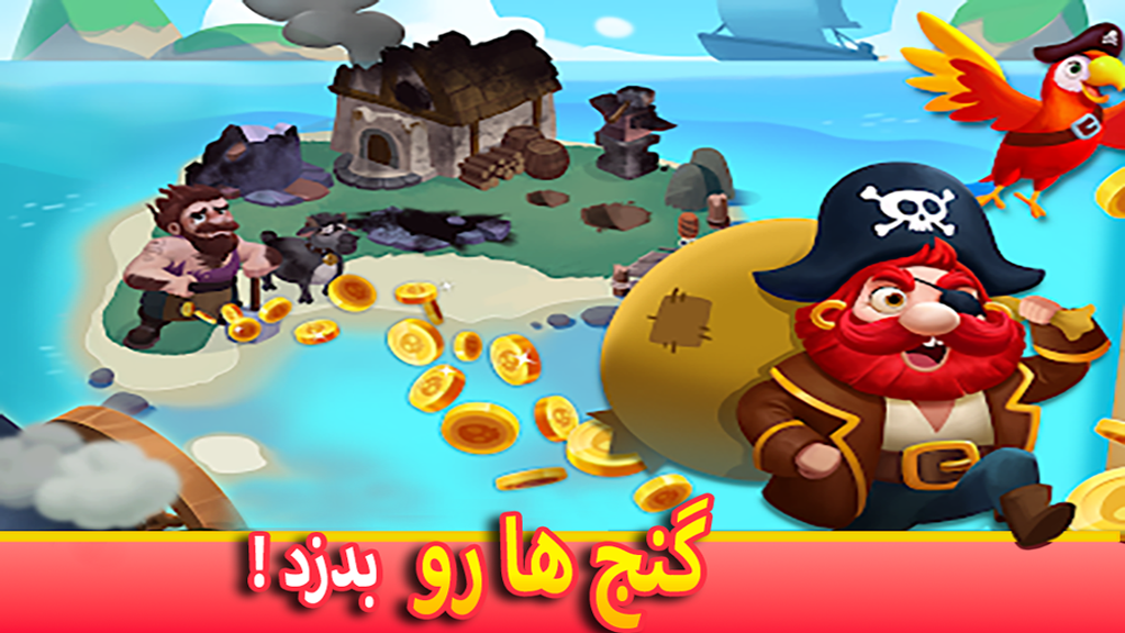 اسکرین شات 4 بازی ‏‏‏‏‏ارباب سکه (جایزه نقدی)