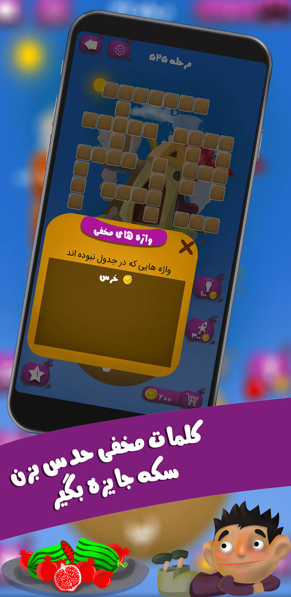 اسکرین شات 6 بازی الفبابا