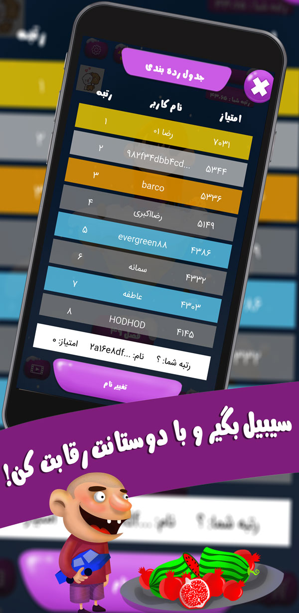 اسکرین شات 2 بازی الفبابا