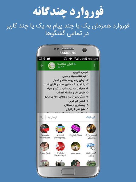اسکرین شات 5 برنامه توربوتل (تلگرام پیشرفته)