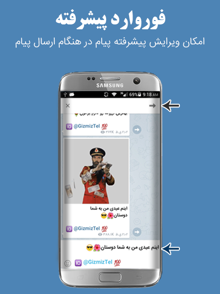 اسکرین شات 6 برنامه توربوتل (تلگرام پیشرفته)