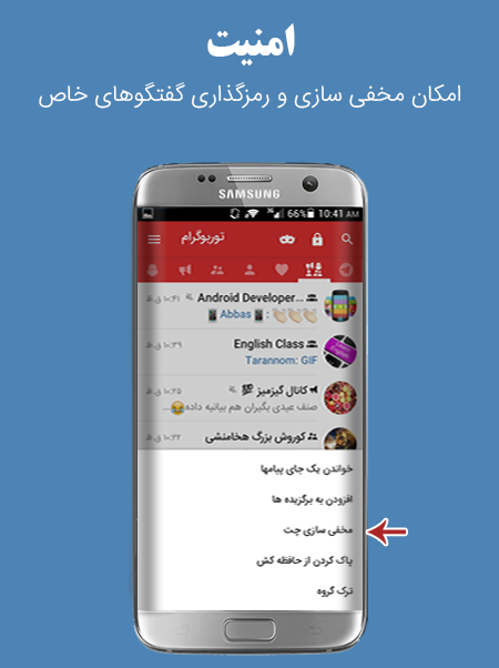 اسکرین شات 3 برنامه توربوتل (تلگرام پیشرفته)