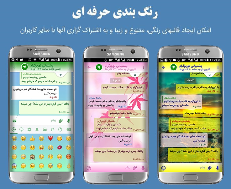 اسکرین شات 16 برنامه توربوتل (تلگرام پیشرفته)