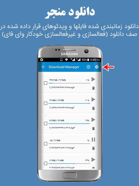 اسکرین شات 14 برنامه توربوتل (تلگرام پیشرفته)