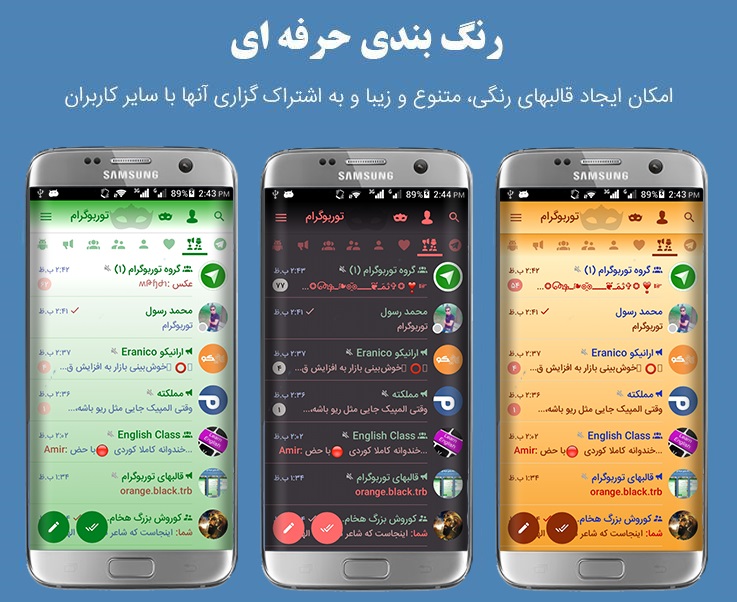 اسکرین شات 15 برنامه توربوتل (تلگرام پیشرفته)