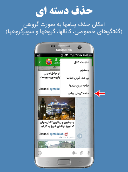 اسکرین شات 11 برنامه توربوتل (تلگرام پیشرفته)
