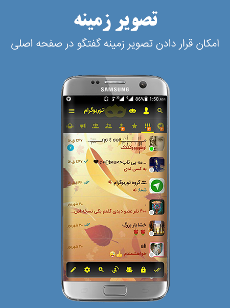 اسکرین شات 17 برنامه توربوتل (تلگرام پیشرفته)