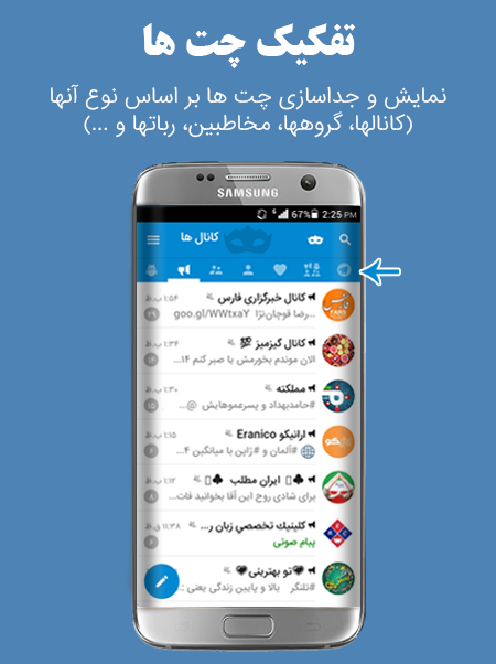 اسکرین شات 4 برنامه توربوتل (تلگرام پیشرفته)