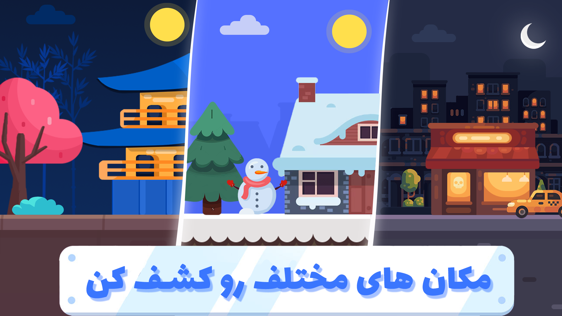 اسکرین شات 3 بازی ‏‏‏Fun Shot | فان شات
