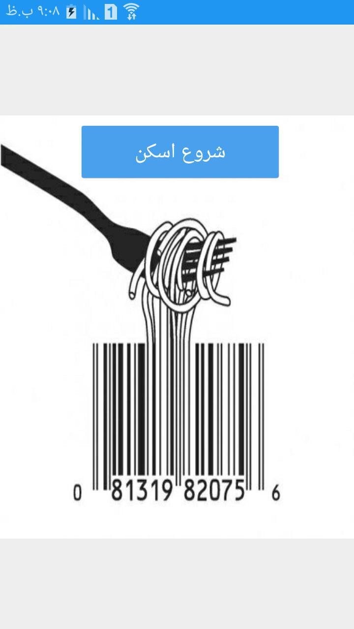 اسکرین شات 3 برنامه بارکد خوان و بارکد ساز