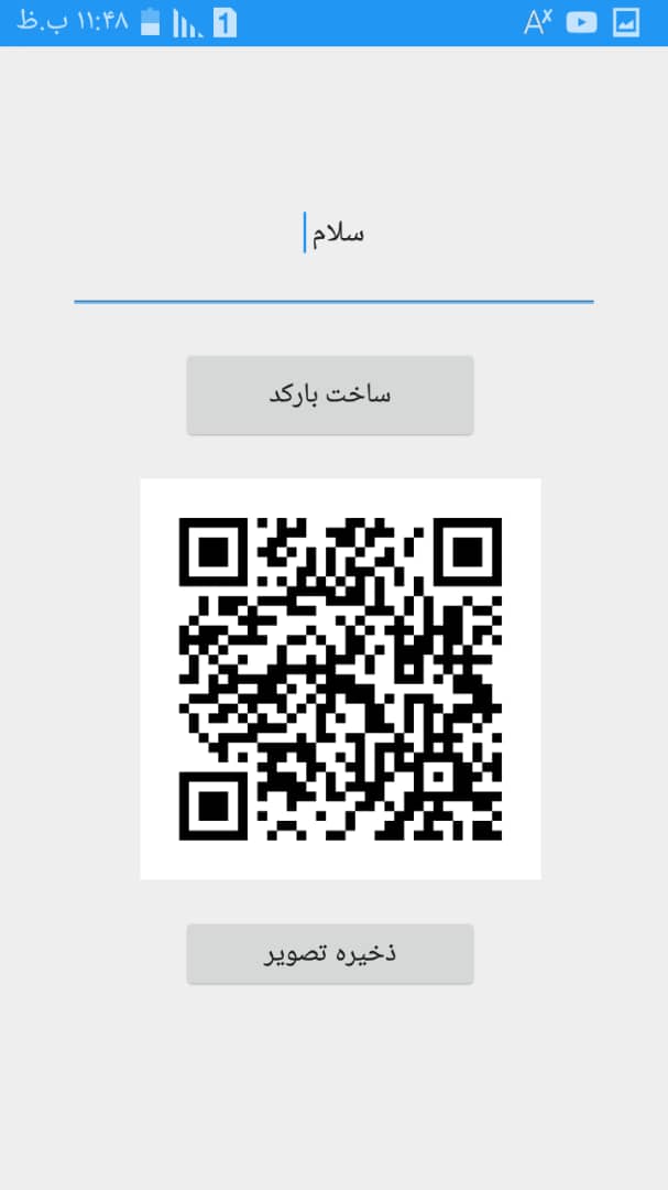 اسکرین شات 2 برنامه بارکد خوان و بارکد ساز