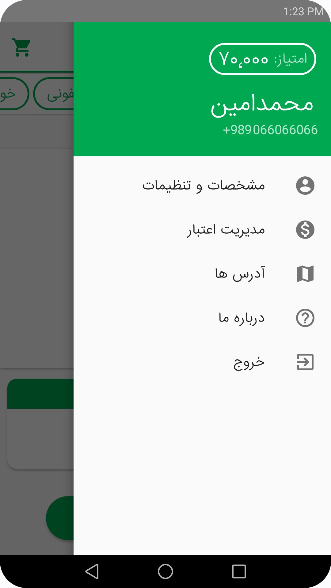 اسکرین شات برنامه برگ نیکی 1