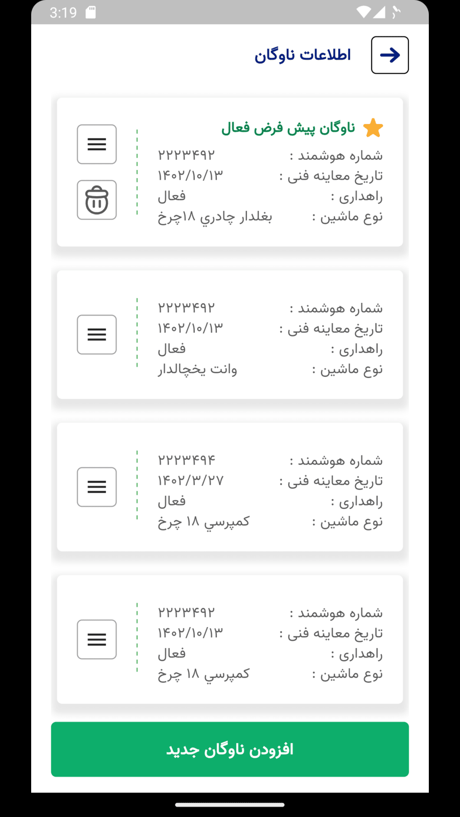 اسکرین شات 6 برنامه بارگرام | نسخه رانندگان