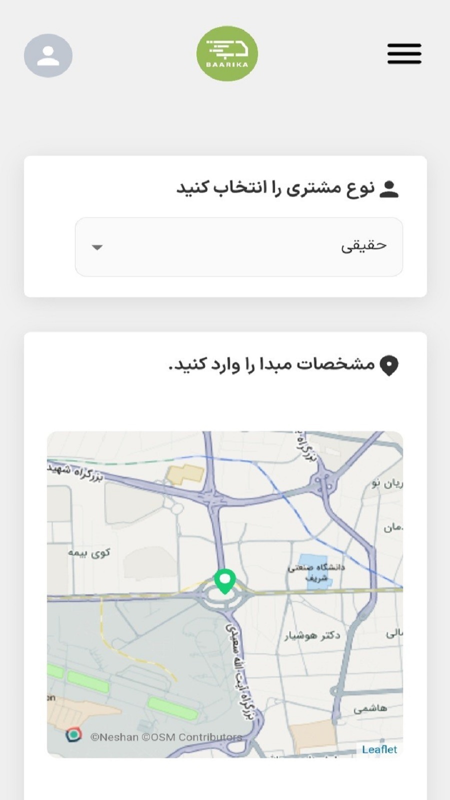 اسکرین شات 4 برنامه مشتریان باریکا