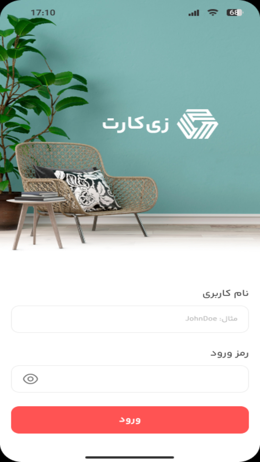 اسکرین شات 5 برنامه ‏‏‏زی کارت