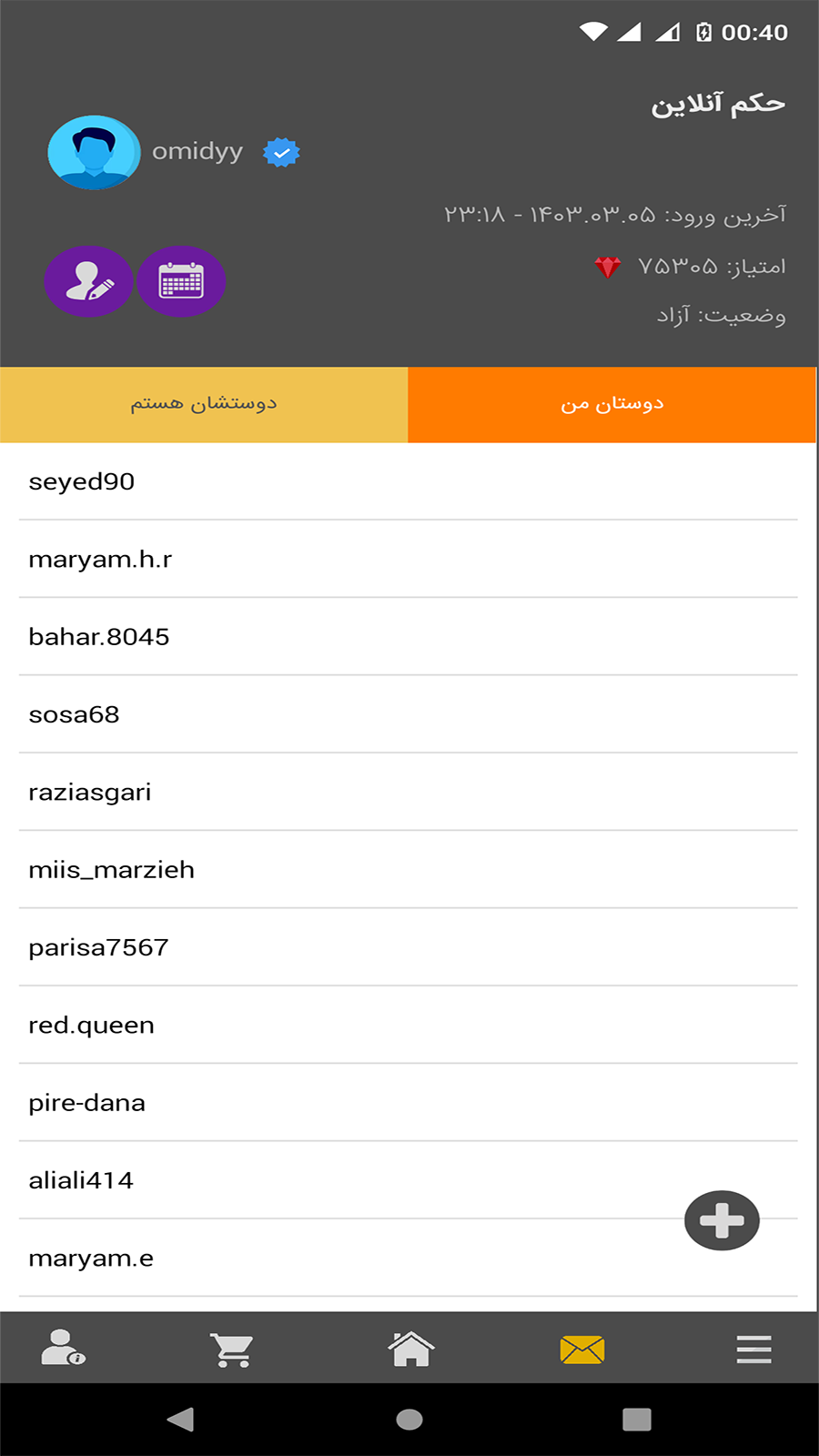 اسکرین شات 9 بازی پاسور حکم (آنلاین)