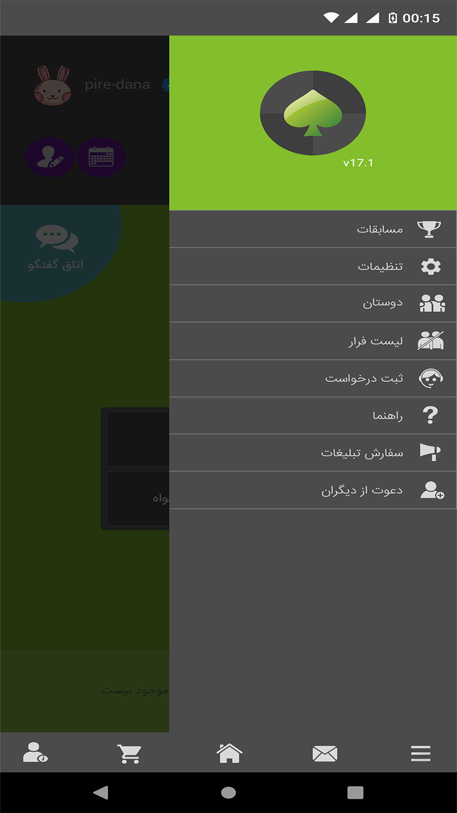 اسکرین شات 6 بازی پاسور حکم (آنلاین)