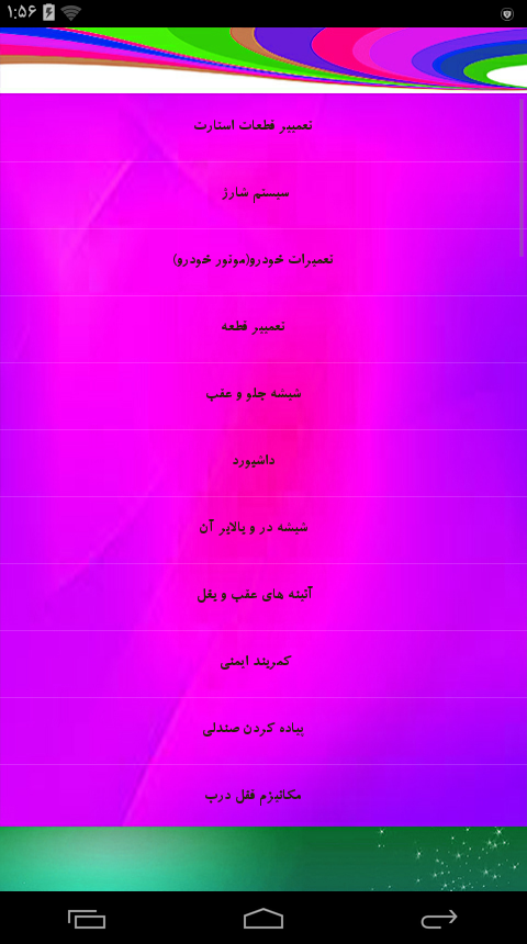 اسکرین شات 5 برنامه آموزش جامع تعمیرات وانت نیسان