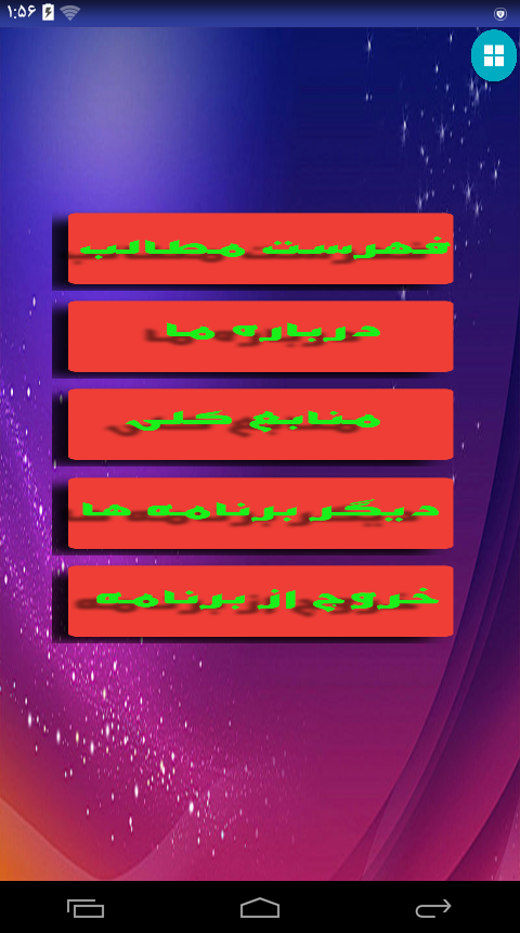 اسکرین شات 3 برنامه آموزش جامع تعمیرات وانت نیسان