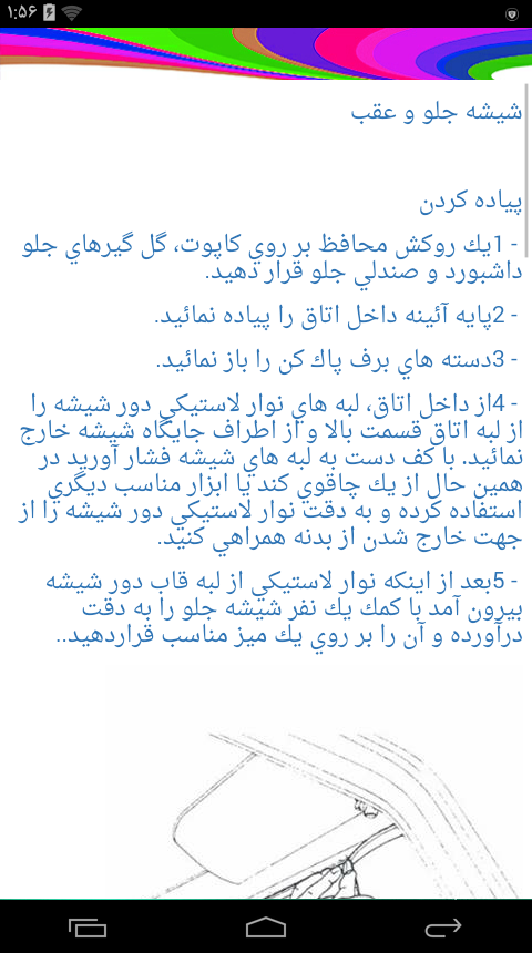 اسکرین شات 8 برنامه آموزش جامع تعمیرات وانت نیسان