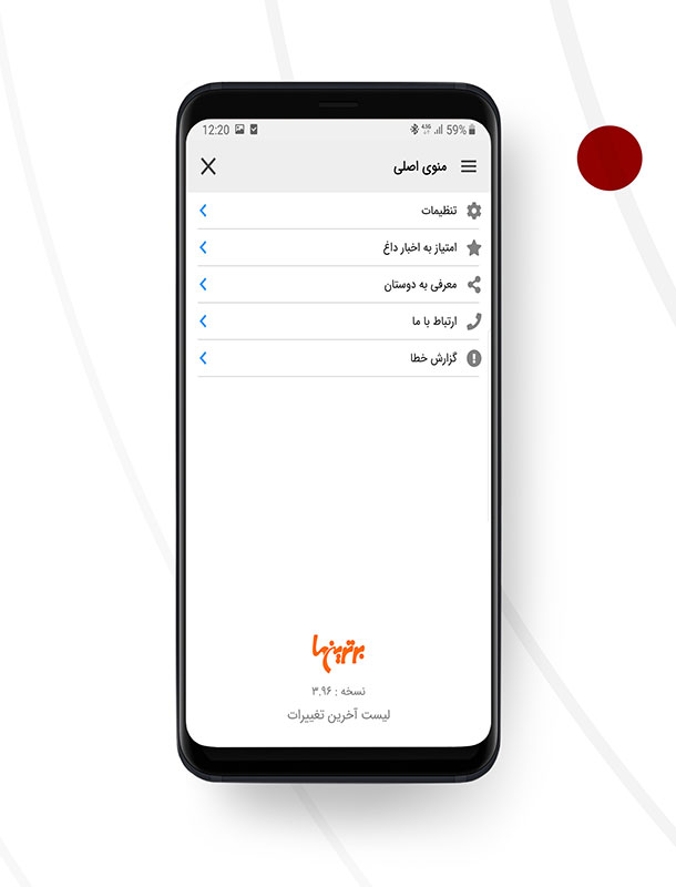 اسکرین شات 7 برنامه اخبار داغ