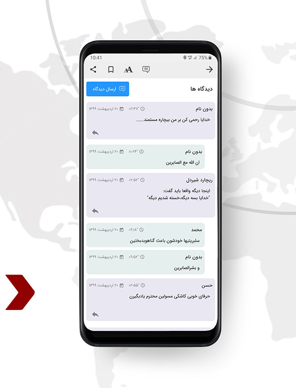 اسکرین شات 5 برنامه اخبار داغ