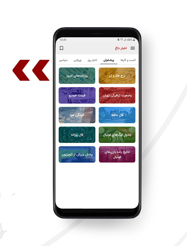 اسکرین شات 3 برنامه اخبار داغ