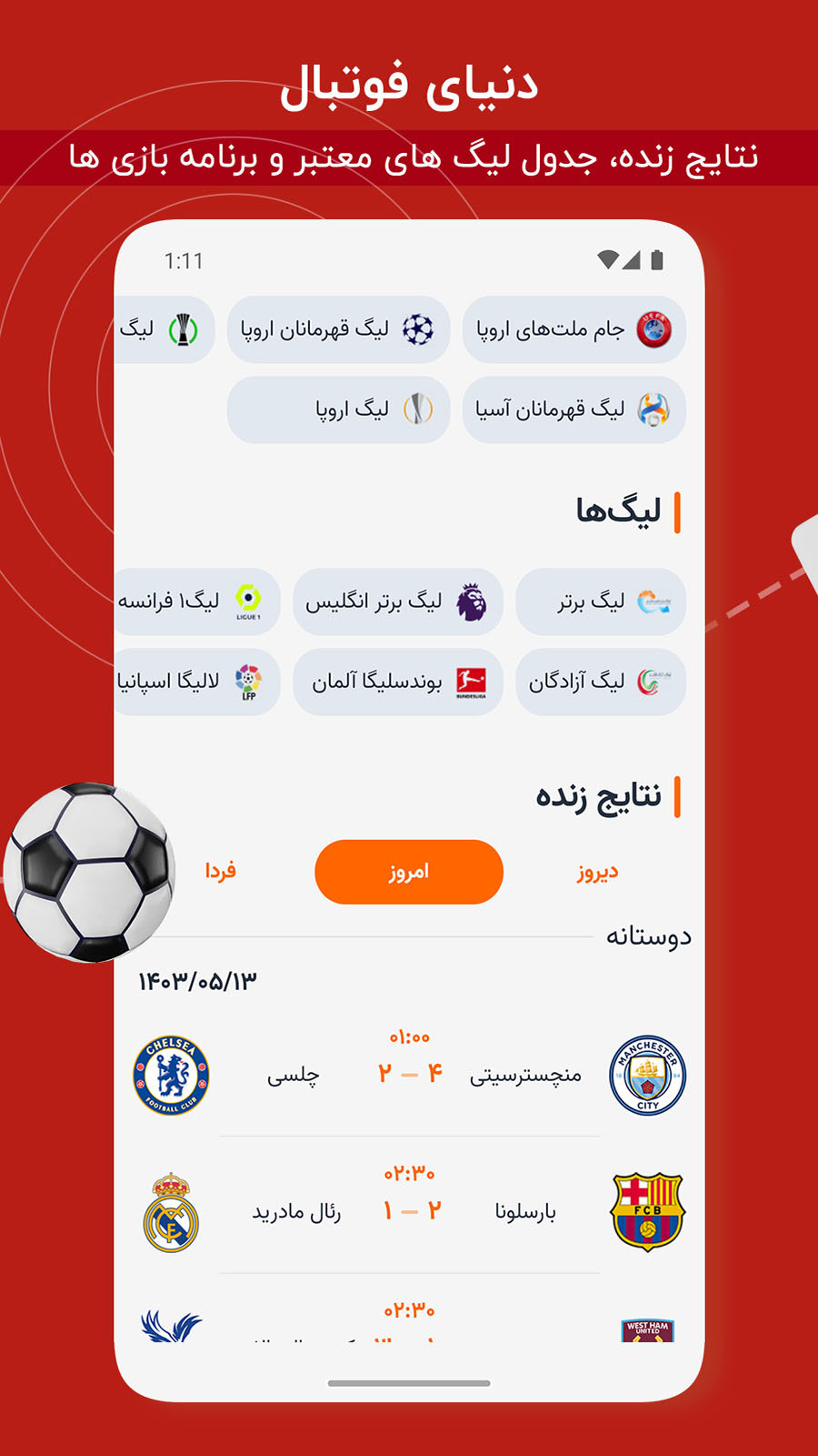 اسکرین شات 6 برنامه اخبار داغ
