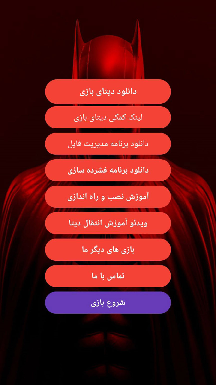 اسکرین شات 2 بازی شبیه ساز بتمن قلمرو سایه ها