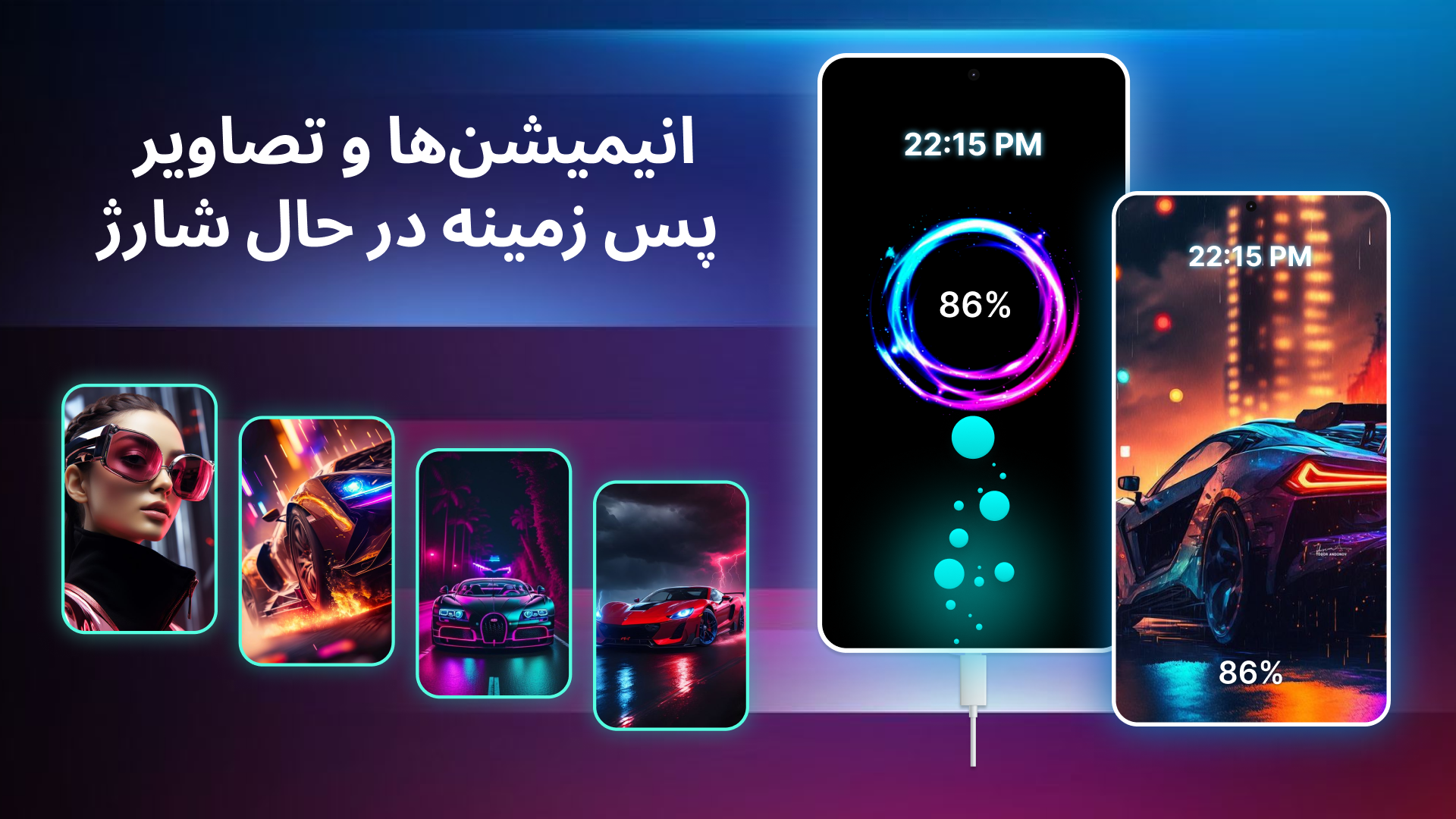 اسکرین شات 1 برنامه باتری شارژ انیمیشن