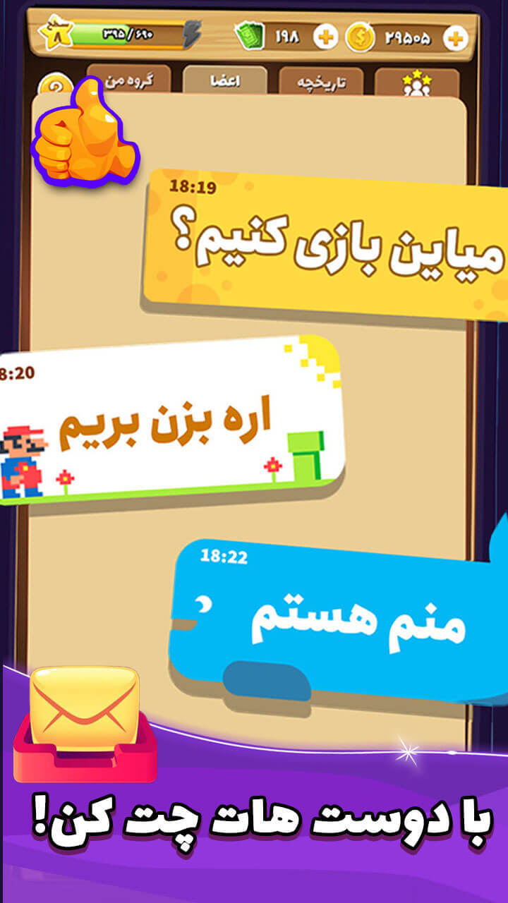 اسکرین شات 1 بازی ‏بازم بازی (رقابت آنلاین)