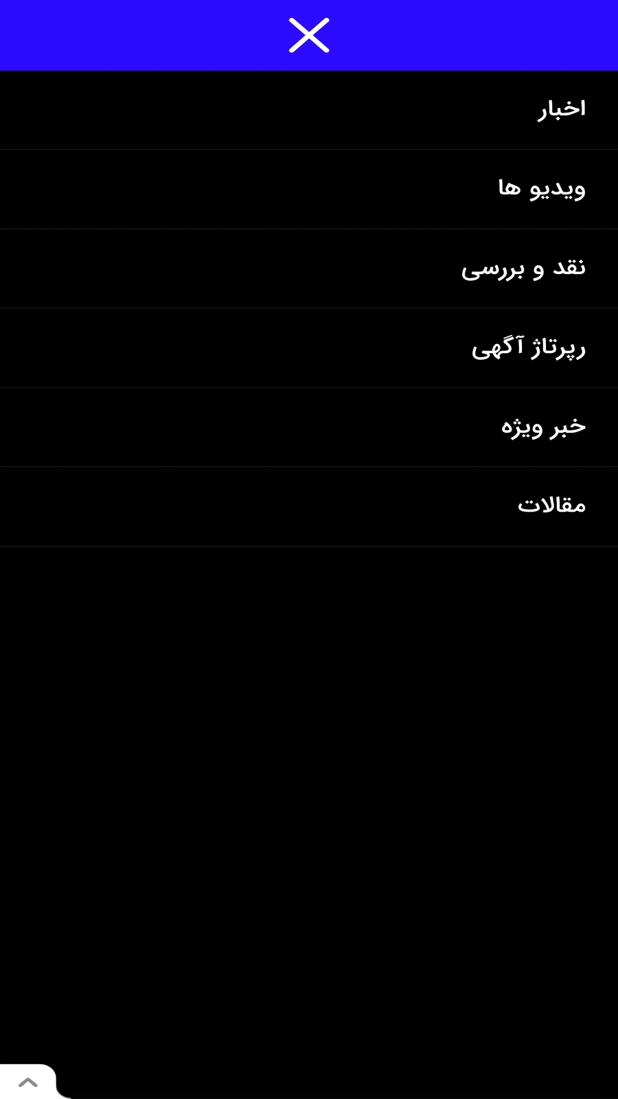 اسکرین شات 2 برنامه مجله اینترنتی بازی نیوز