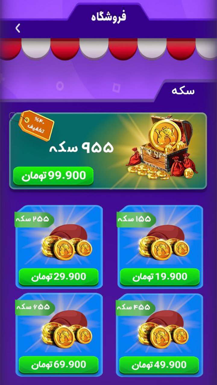اسکرین شات بازی ‏‏‏هزار پول | کوییز درآمد و جایزه 3