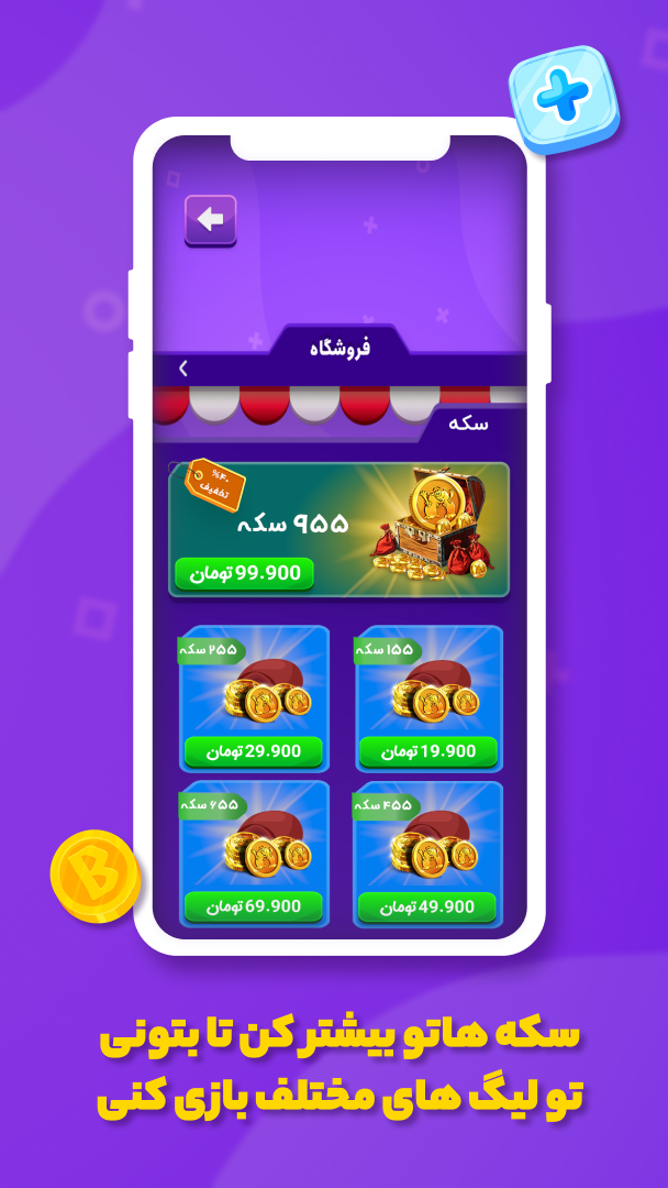 اسکرین شات 7 بازی ‏‏‏‏‏‏هزار پول | کوییز درآمد و جایزه