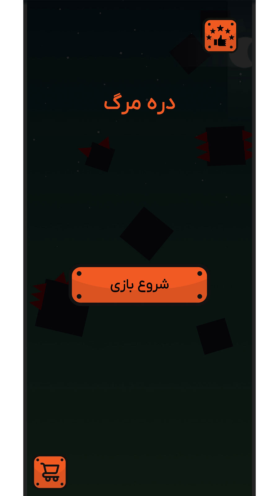 اسکرین شات 1 بازی ‏‏‏‏دره مرگ