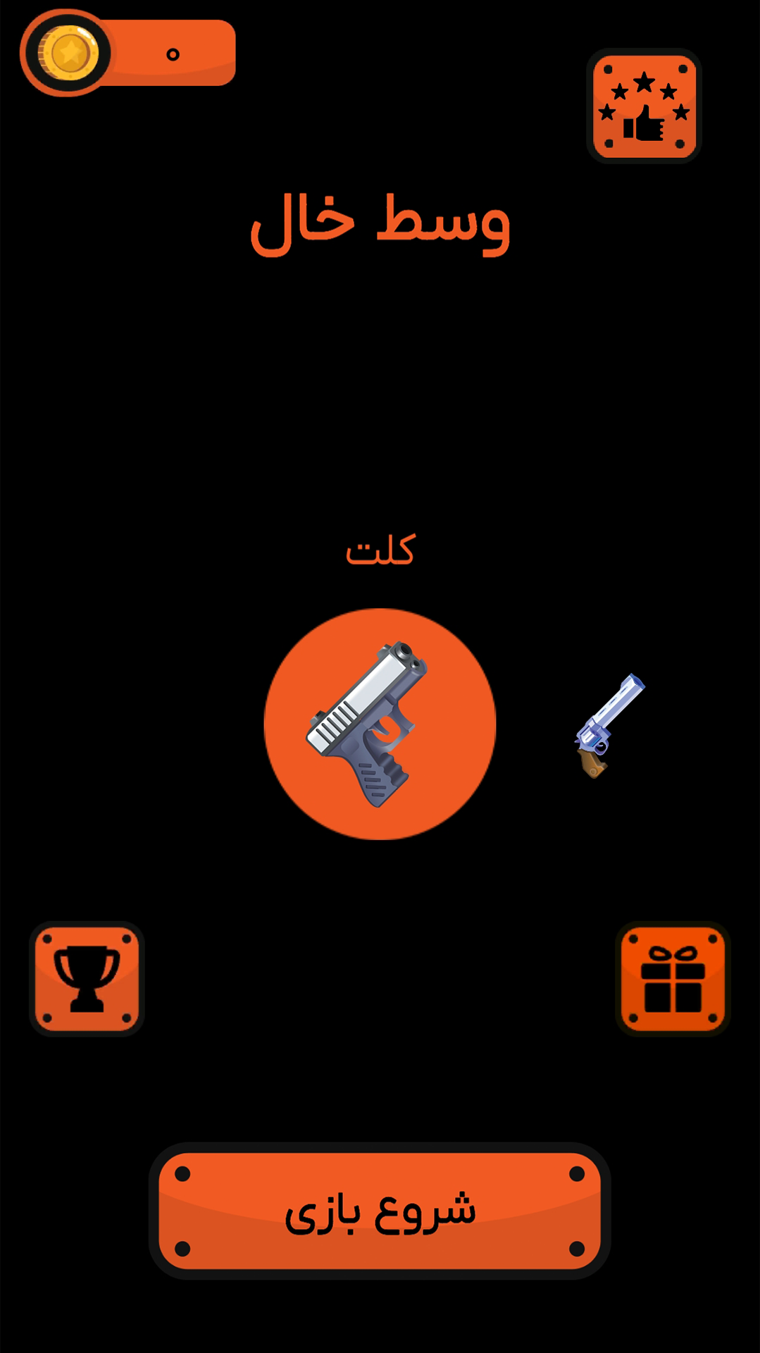 اسکرین شات 1 بازی ‏‏‏وسط خال