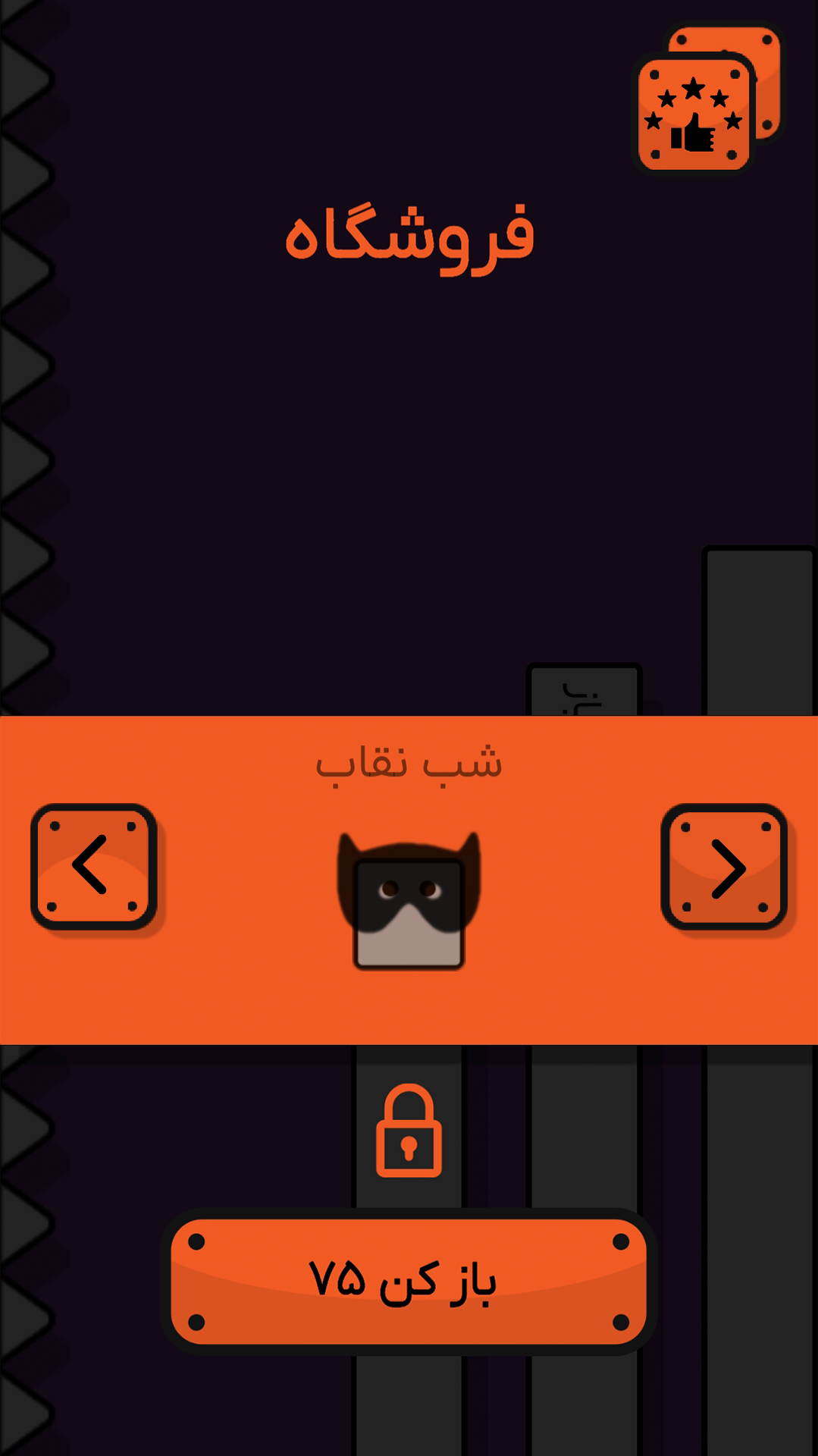 اسکرین شات 2 بازی ‏‏‏یه پا دوپا