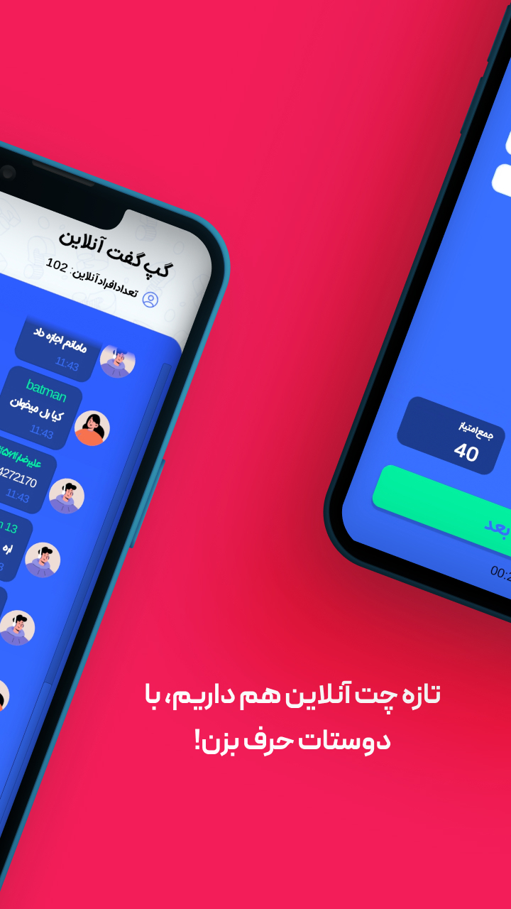 اسکرین شات 5 بازی ‏‏‏‏‏‏اسم فامیل | بازی کلمات