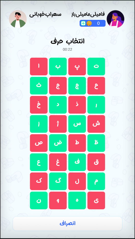 اسکرین شات 4 بازی ‏‏‏‏‏‏اسم فامیل | بازی کلمات