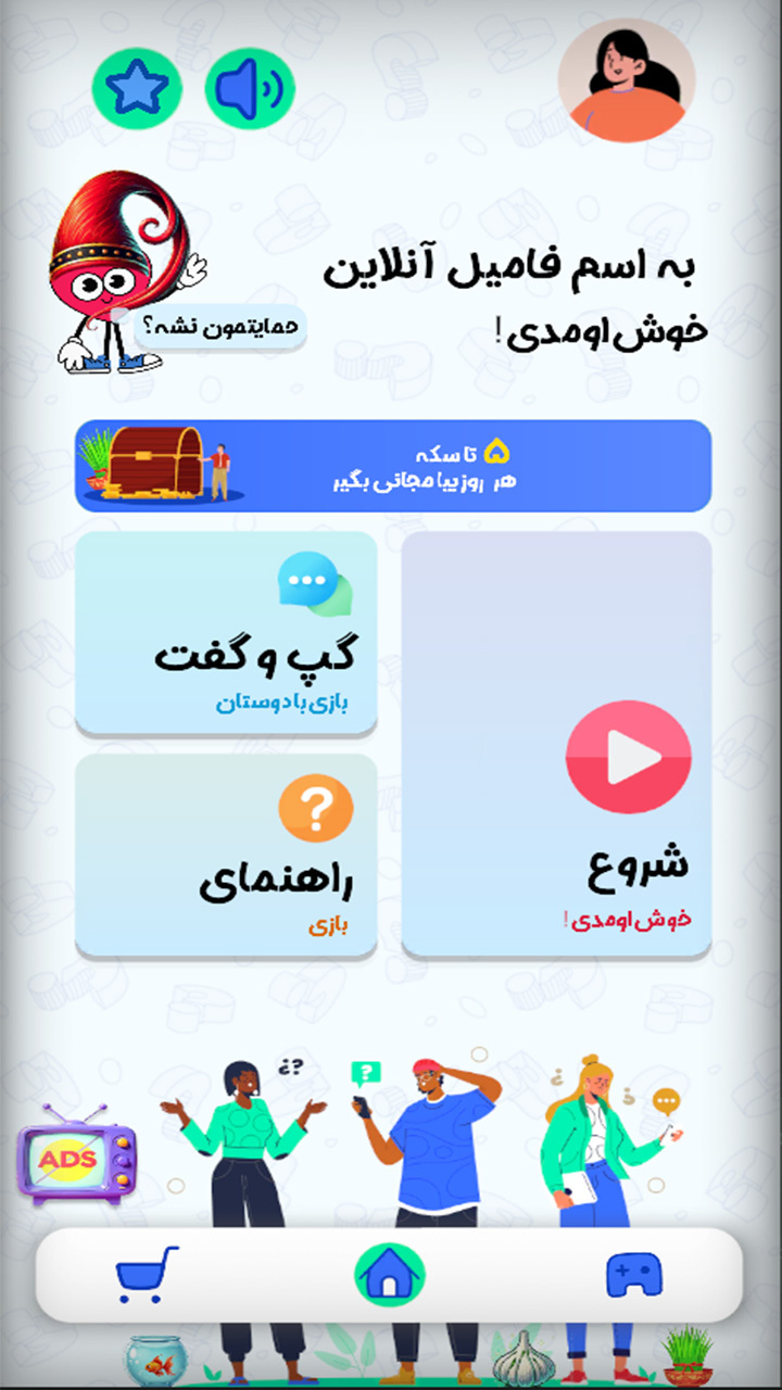 اسکرین شات 1 بازی ‏‏‏‏‏‏اسم فامیل | بازی کلمات